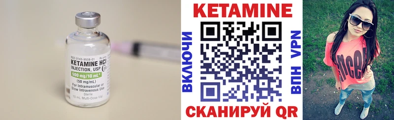 Кетамин ketamine Сысерть